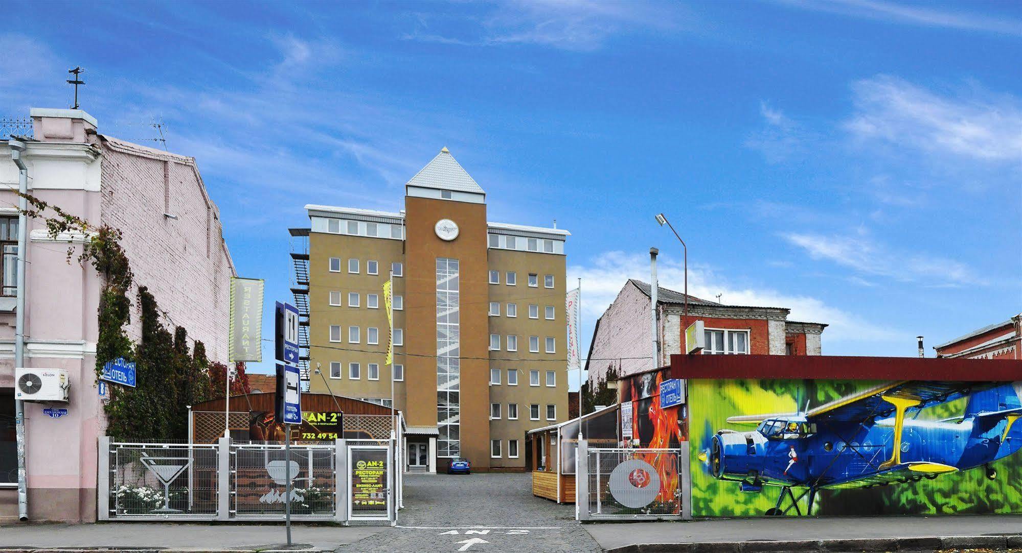 Hotel An-2 Jarkov Exterior foto